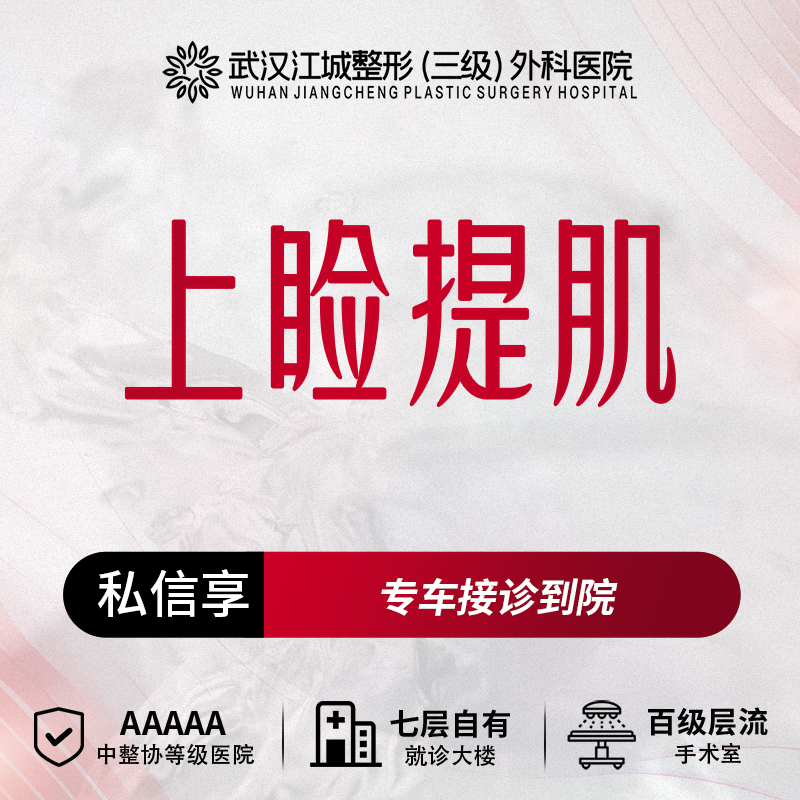 上睑提肌【武汉@秦垦】