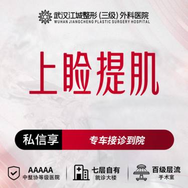 【上睑提肌】上睑下垂矫正术 上睑提肌(轻度) 改善眯眯眼/眼部整形 私信享专车福利