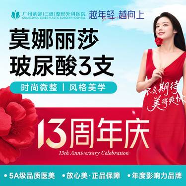 【玻尿酸】莫娜丽莎玻尿酸轮廓填充塑形打造小脸蛋*私信领方案整形项目图片