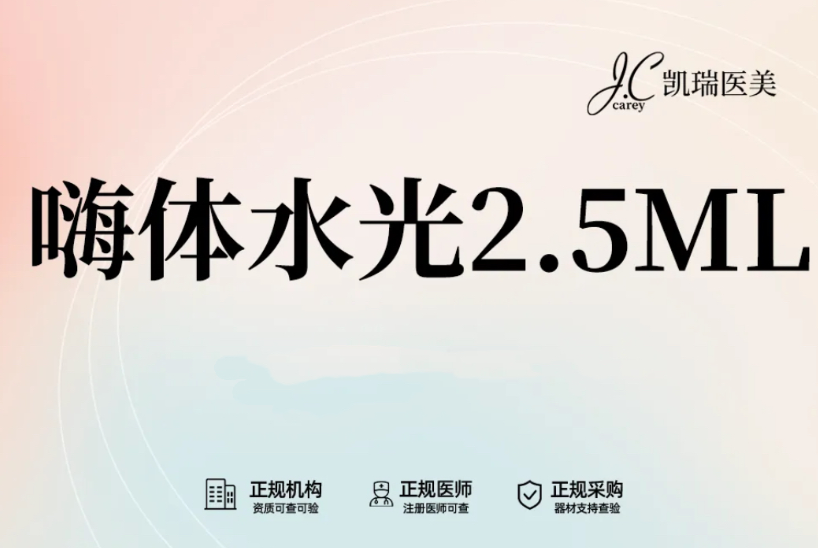 玻尿酸颈纹【上海@上海凯瑞医疗美容门诊部】