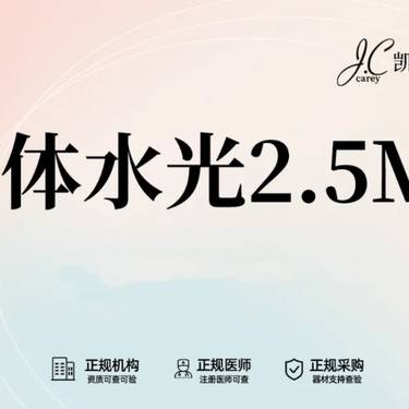 【玻尿酸颈纹】【嗨体2.5ML水光】任选填充颈纹 眼周泪沟 改善黑眼圈
