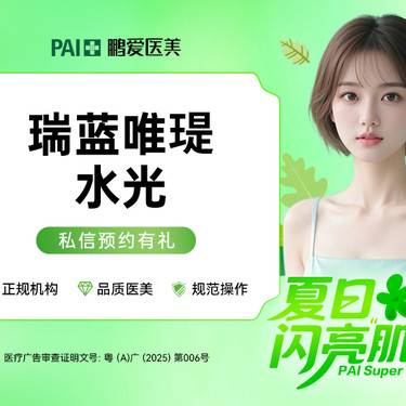 【水光项目】【瑞蓝唯瑅1ml】水光补水 正品可验整形项目图片
