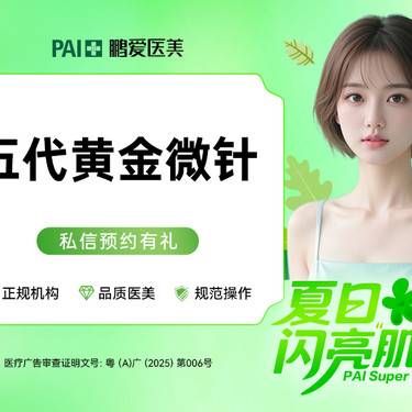 【黄金微针】【买1送1 半岛黄金微针】 第五代黄金微针 改善毛孔改善痘印痘坑痘痘肌