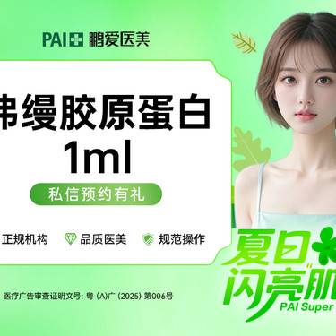【胶原蛋白淡化黑眼圈】【弗缦胶原蛋白ml】改善黑眼圈 正品可验
