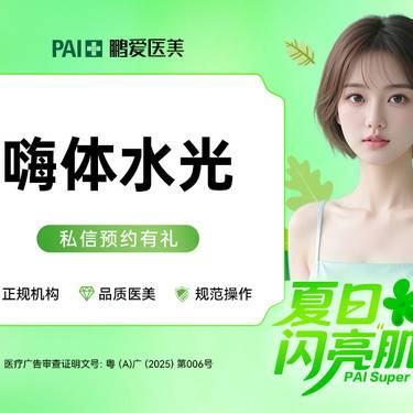 【水光项目】【嗨体水光】嗨体2.5ml 补水嫩肤 正品可验整形项目图片