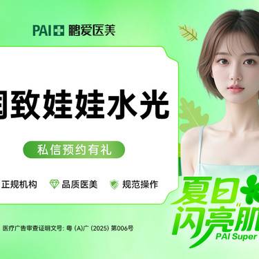 【水光项目】【润致娃娃水光 2ml】水光补水 原装正品整形项目图片