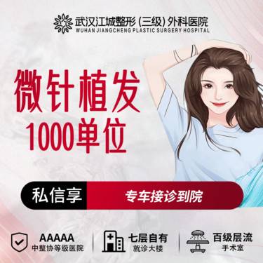 【美人尖植发】发际线种植 美人尖波浪型 1000单位 私信有礼