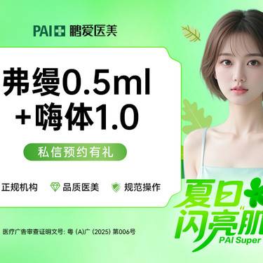 【胶原蛋白淡化黑眼圈】【弗缦胶原蛋白0.5ml+嗨体熊猫】改善黑眼圈 正品可验