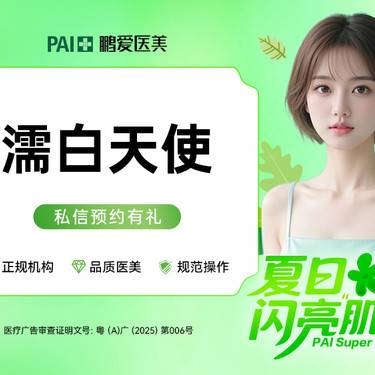 【濡白天使】【濡白天使 0.75ml】再生材料 正品可验整形项目图片