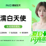 【濡白天使】【濡白天使 0.75ml】再生材料 正品可验