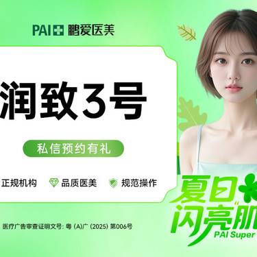【玻尿酸鼻唇沟】【润致3号玻尿酸1ml】正品可验