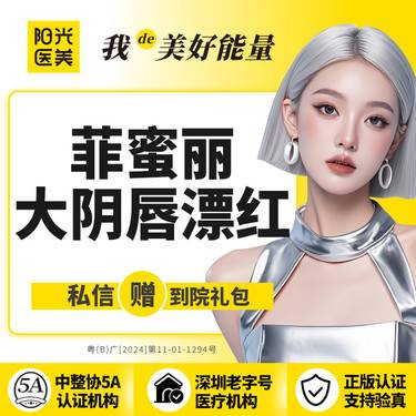 【私处漂红】菲蜜丽大阴唇漂红 1次整形项目图片