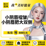 【阴唇整形】双侧小阴唇手术 小阴唇褶皱/小阴唇肥大双侧整形