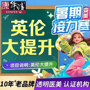 【瘦脸除皱】【英伦大提升】面部提升紧致 面部抗衰 正品可验