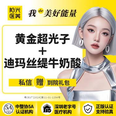 【光子】黄金超光子全模式+迪玛丝缇牛奶酸