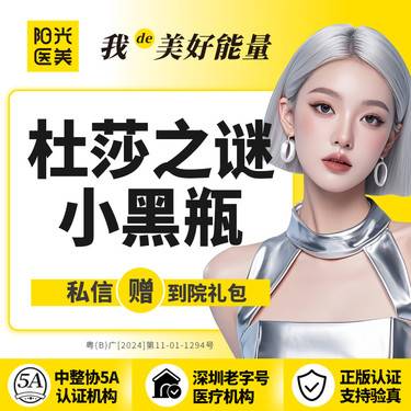 【淡斑套餐】淡斑优选 杜莎之谜小黑瓶 美白净斑 修复肌肤屏障