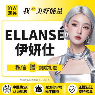 【少女针注射】伊妍仕1ml  面部填充塑形 当面拆封 支持扫码验真