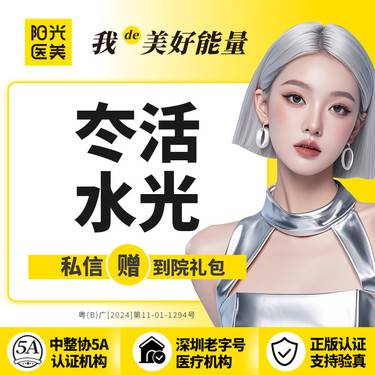 【水光项目】冭活泡泡2.5mL 扫码验真 官方正品整形项目图片