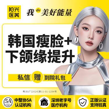 【除皱瘦脸】韩国进口瘦脸+下颌缘 100单位 足量注射 当面拆封验真 正品可查可验整形项目图片