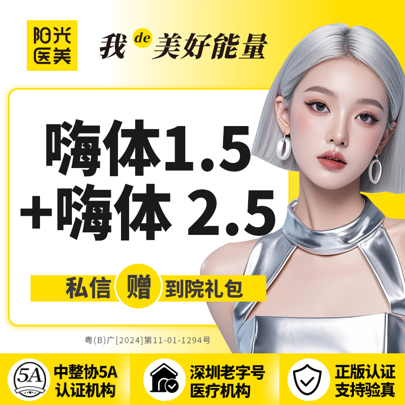 玻尿酸颈纹【深圳@深圳阳光医疗美容医院】