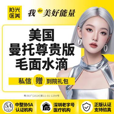 【假体隆胸】【院长级专家操刀、麻醉专家全程护航】美国曼托水滴 假体丰胸/隆胸/隆乳 