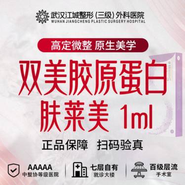 【双美胶原蛋白】双美私信领券肤莱美胶原蛋白 眼周抗衰 填充皱纹 凹陷 刺激胶原再生
