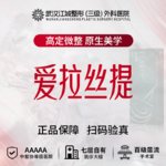 【玻尿酸】爱拉丝提玻尿酸 1ml 正品可查验 私信有礼