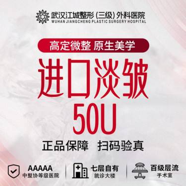【瘦脸除皱】【进口淡皱】上面部淡皱 鱼尾纹+抬头纹 私信有礼(新客专享)