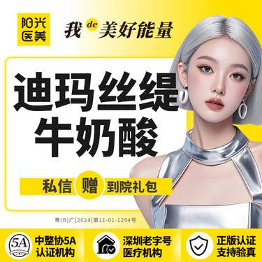 【迪玛丝缇牛奶酸】迪玛丝缇牛奶酸（面部）