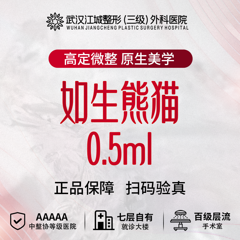 胶原蛋白淡化黑眼圈【武汉@刘浩】