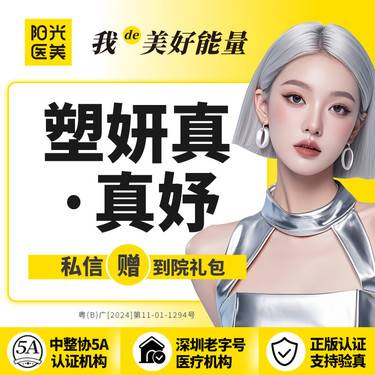 【童颜针注射】【一城六院通用】塑妍真 真妤 支持现场验真假 支持现场查剂量