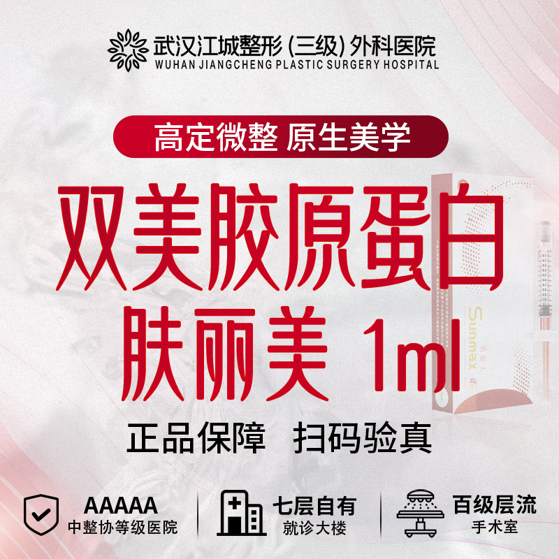 胶原蛋白微针【武汉@刘浩】