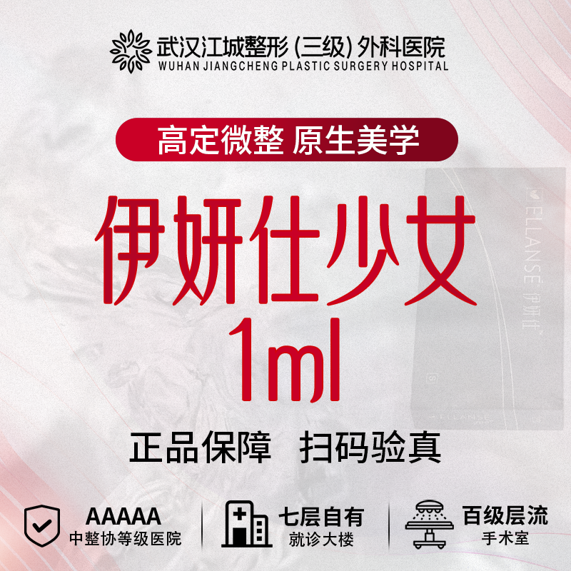 少女针注射【武汉@刘浩】