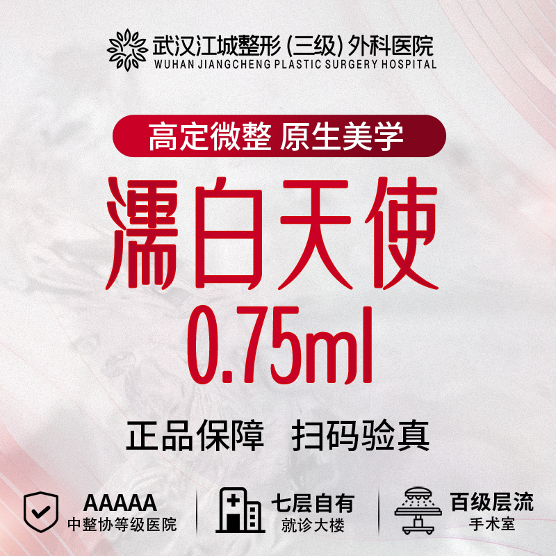 玻尿酸【武汉@刘浩】