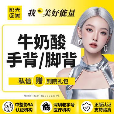 【迪玛丝缇牛奶酸】迪玛丝缇牛奶酸（手背/脚背）