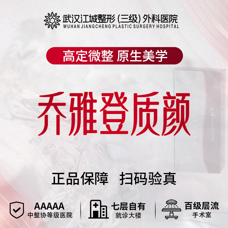 玻尿酸【武汉@刘浩】