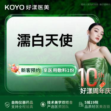 【玻尿酸】濡白天使0.75ml