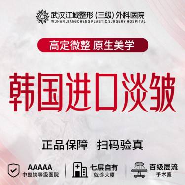 【瘦脸除皱】【韩国淡皱】鱼尾纹/鼻背纹/川字纹 私信有礼(限新客首次)整形项目图片