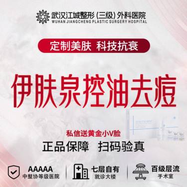 【伊肤泉微针】伊肤泉控油祛痘组合+清痘针 私信送黄金小V脸(限新客首次)