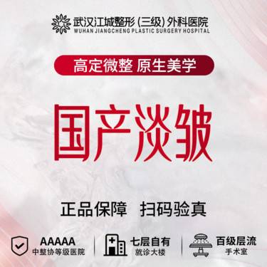 【瘦脸除皱】【国产淡皱】鼻背纹/鱼尾纹/川字纹 足量保真 私信到院有礼
