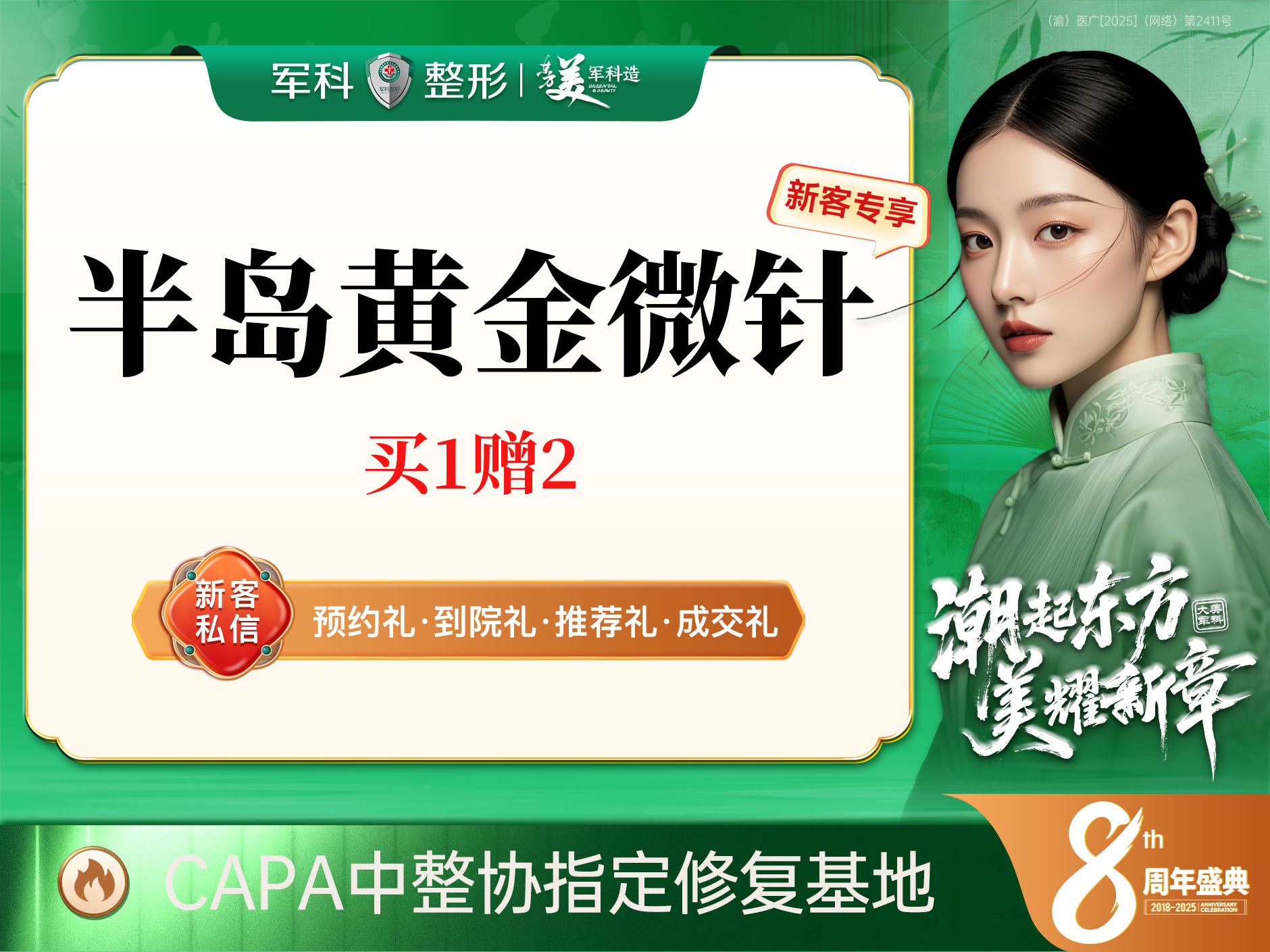 【黄金微针】【半岛黄金微针4.0】【买1赠2】改善毛孔痘印纹@可咨询第5代/首次特惠