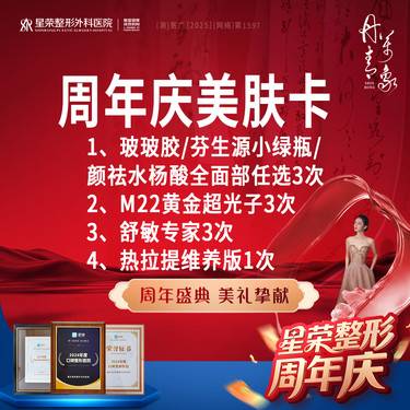 【果酸焕肤】买一得10丨果酸焕肤全面部·颜祛水杨酸3次+黄金超光子3次+舒敏专家3次+热拉提