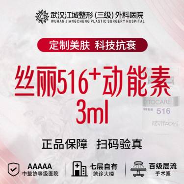 【动能素】丝丽516+动能素3ml 涂抹导入 私信有礼(限新客首次)