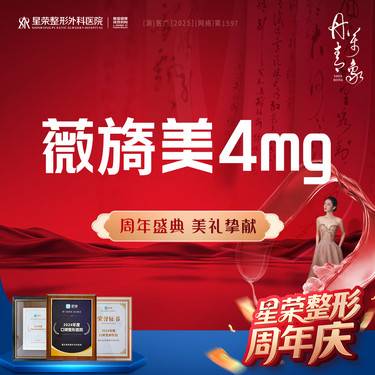 【胶原蛋白填充】薇旖美4mg 胶原蛋白 三正规支持查验