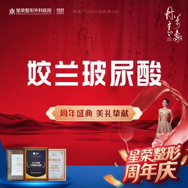 【玻尿酸】姣兰玻尿酸改善·唇部注射丨嘟嘟唇丨花瓣唇可咨询了解适用部位
