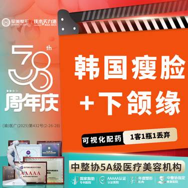 【除皱瘦脸】【买1赠1】韩国进口瘦脸（100U）下颌缘提升【新客专享】