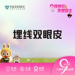 【埋线双眼皮】唯颜埋线双眼皮【新客专享】主任价