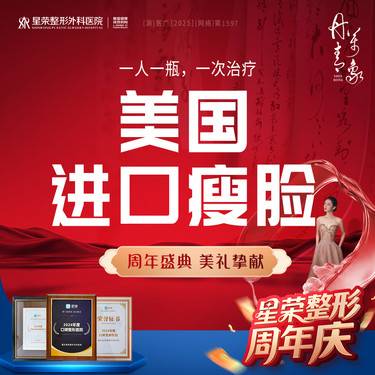 【瘦脸除皱】进口瘦脸丨美国品牌50U——私信了解瘦腿/瘦肩/法令纹/抬头纹