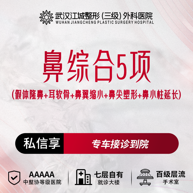 鼻部多项【武汉@刘骏】