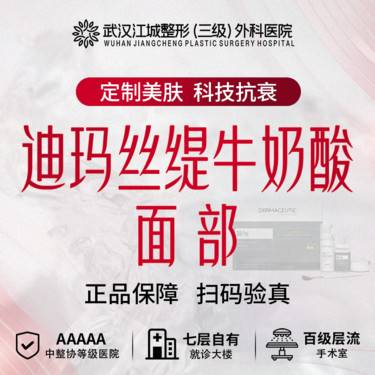 【迪玛丝缇牛奶酸】迪玛丝缇牛奶果酸 全面部刷酸 私信有礼